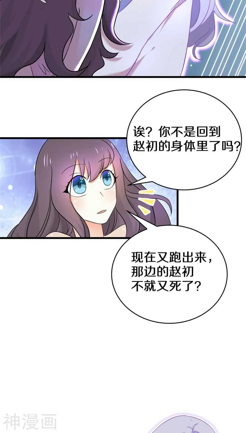 十三、帮我挖个坟吧？ 第6页