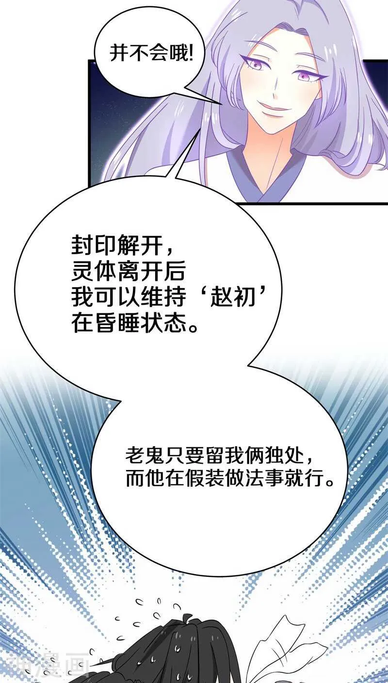 十三、帮我挖个坟吧？ 第7页