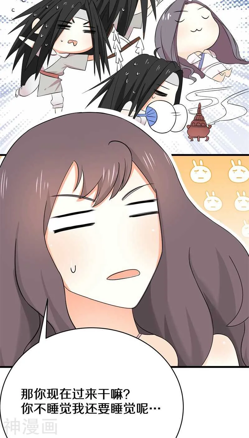 十三、帮我挖个坟吧？ 第8页