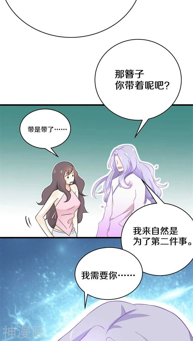 十三、帮我挖个坟吧？ 第9页