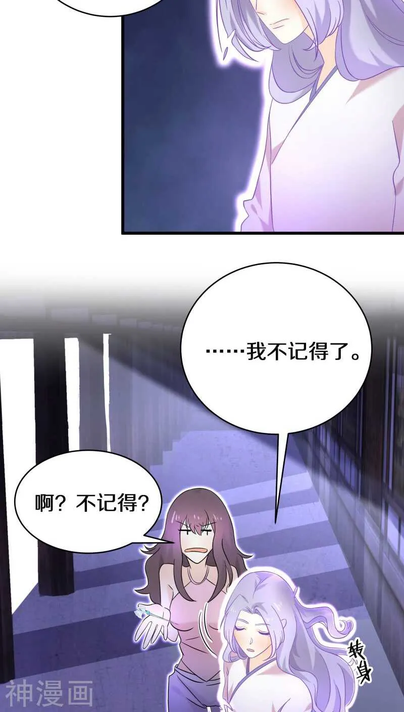十三、帮我挖个坟吧？ 第12页