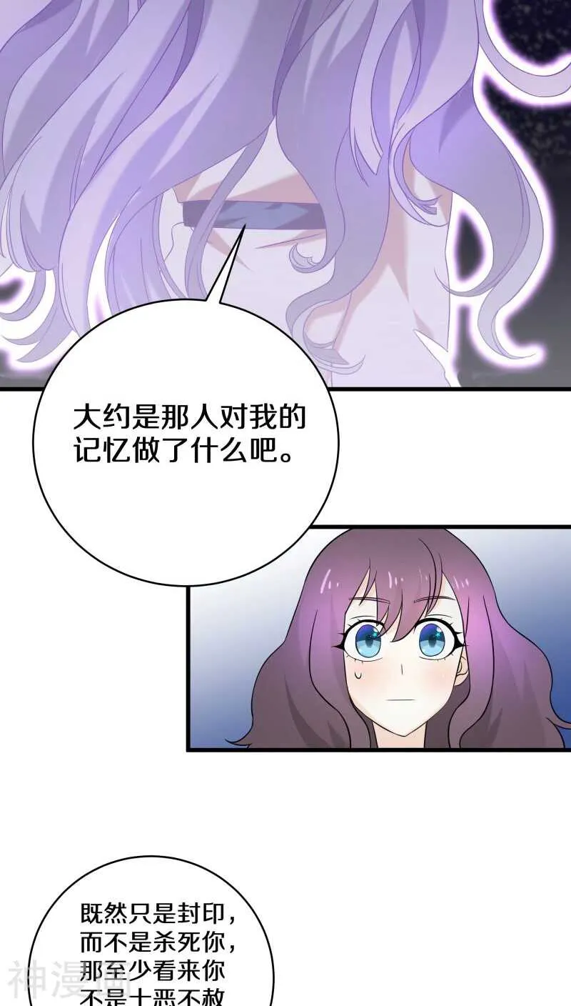十三、帮我挖个坟吧？ 第14页