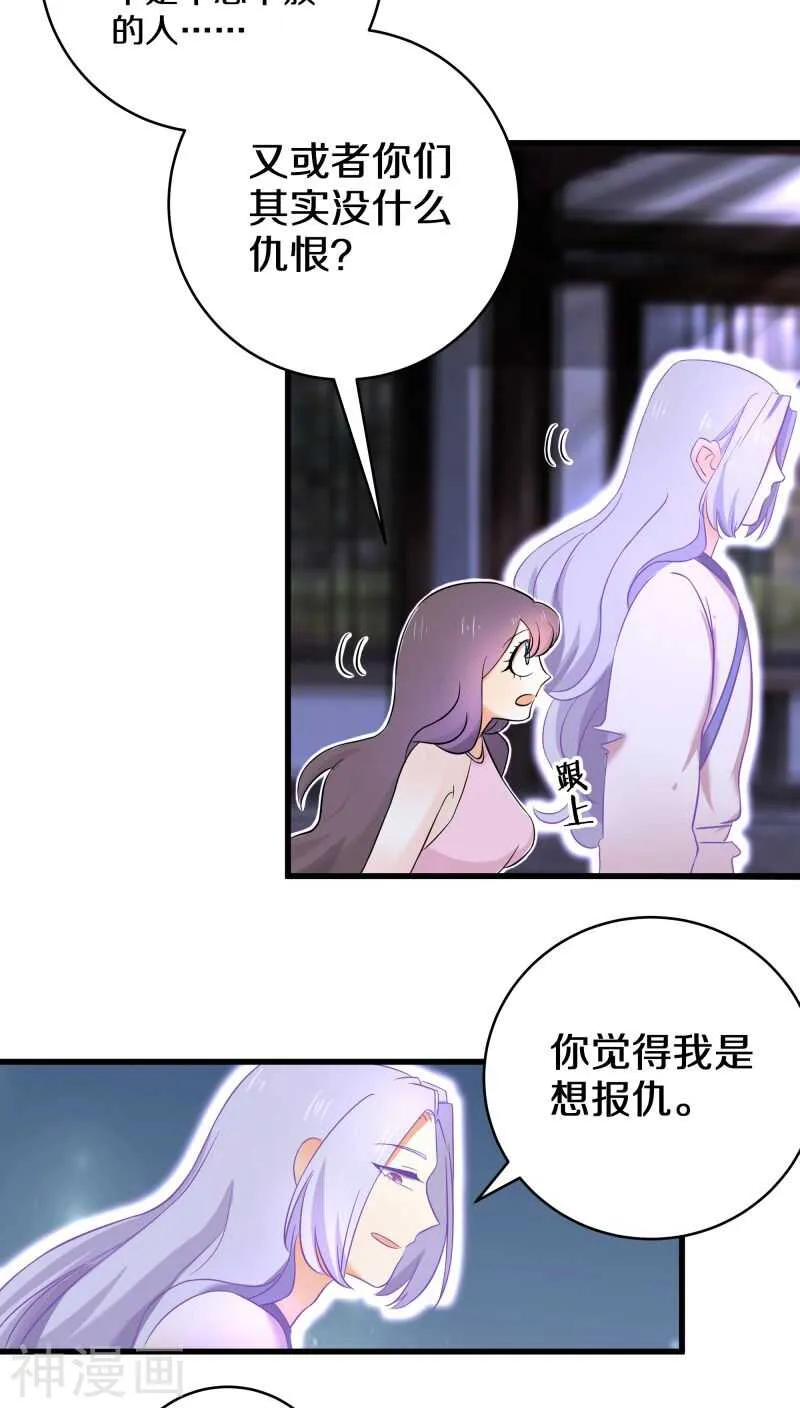 十三、帮我挖个坟吧？ 第15页