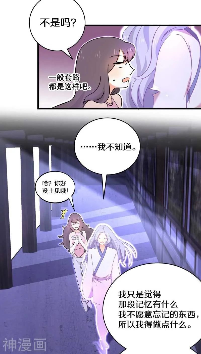 十三、帮我挖个坟吧？ 第16页