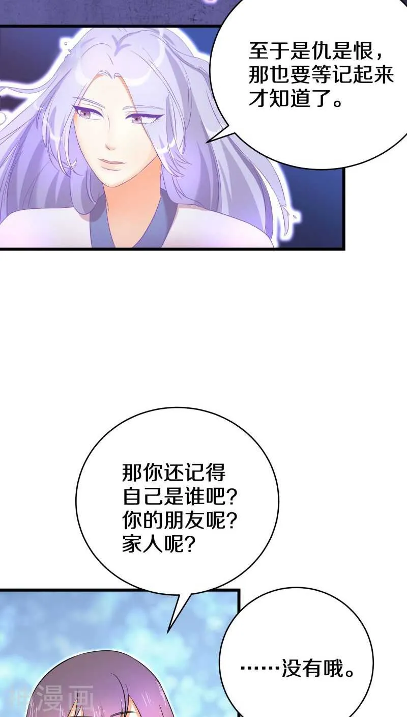 十三、帮我挖个坟吧？ 第17页