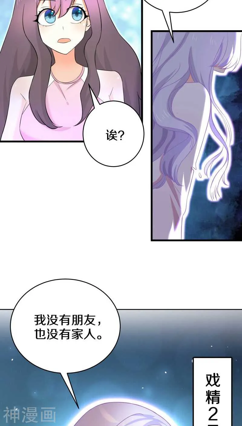 十三、帮我挖个坟吧？ 第18页
