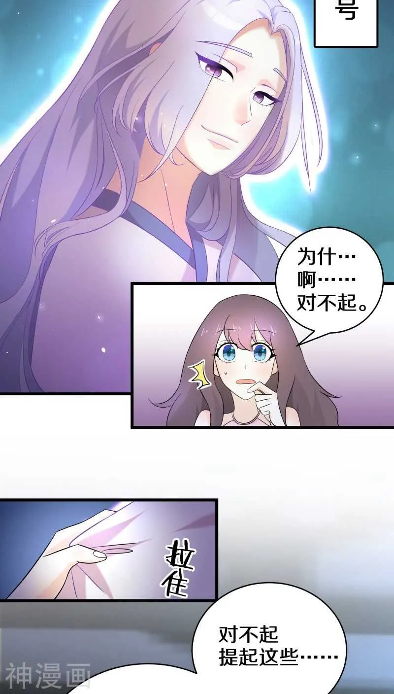 十三、帮我挖个坟吧？ 第19页