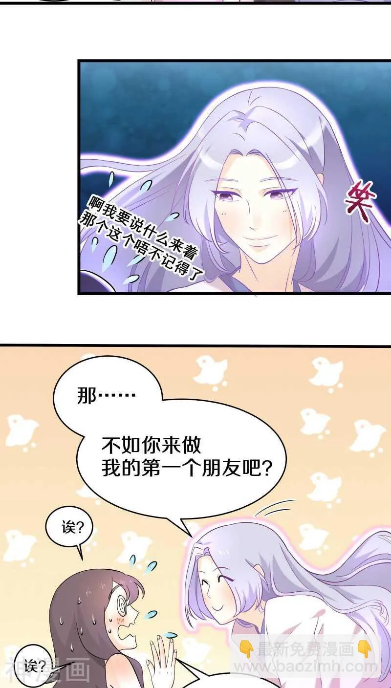 十三、帮我挖个坟吧？ 第21页