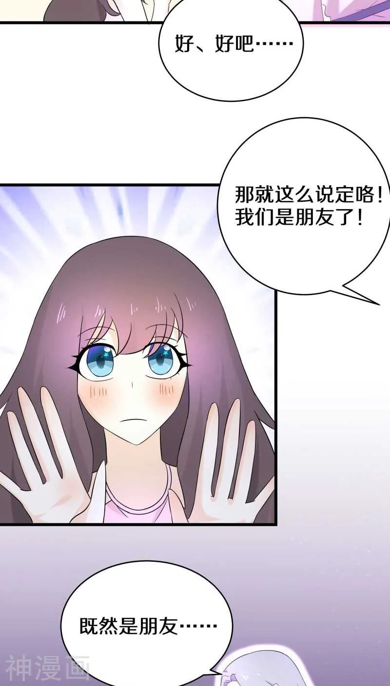 十三、帮我挖个坟吧？ 第22页