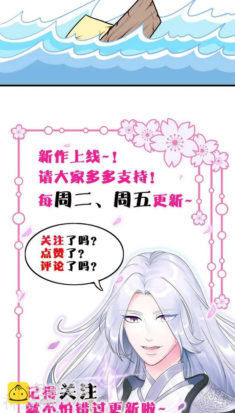 十三、帮我挖个坟吧？ 第25页