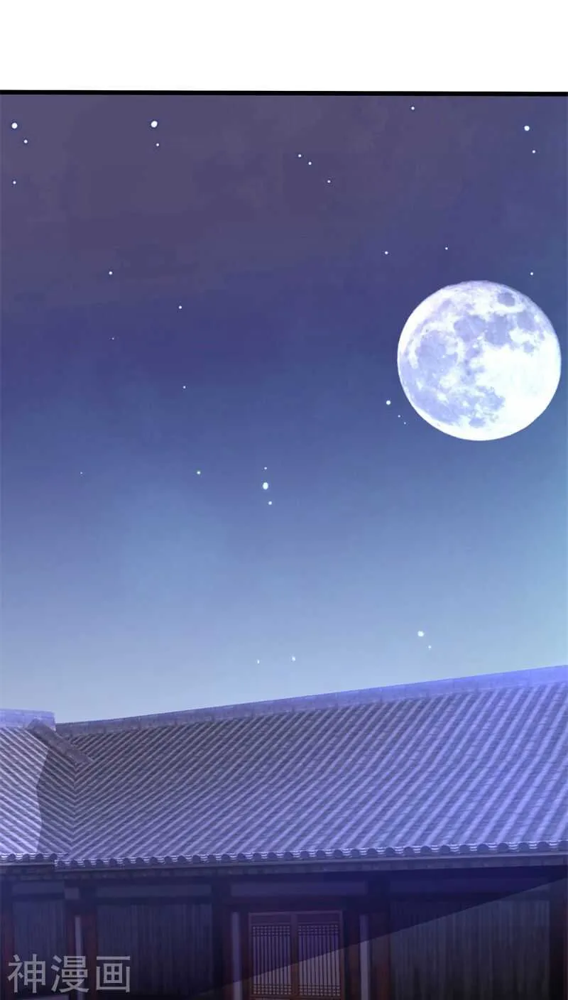 十二、别凑我那么近，跟你不熟 第1页