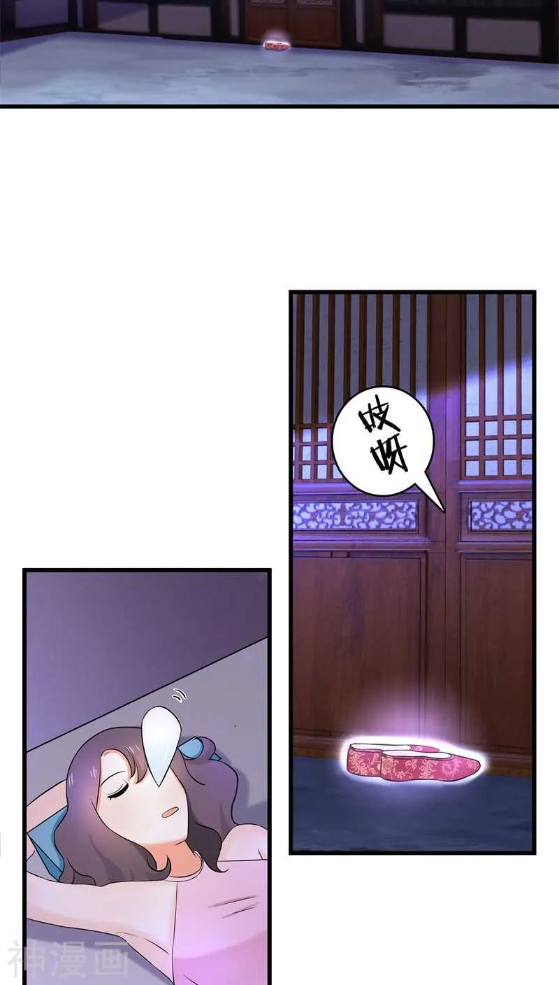 十二、别凑我那么近，跟你不熟 第2页