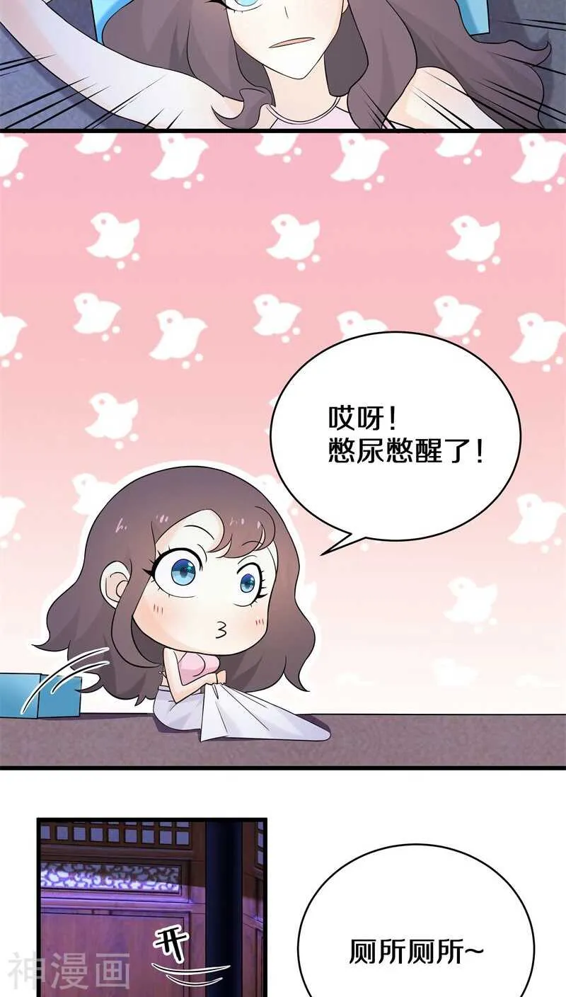 十二、别凑我那么近，跟你不熟 第4页