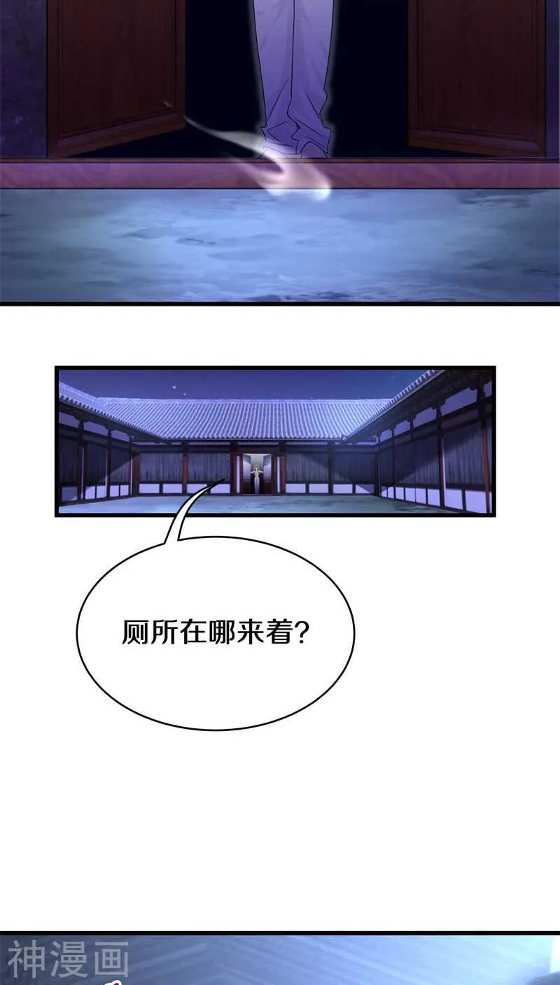 十二、别凑我那么近，跟你不熟 第6页