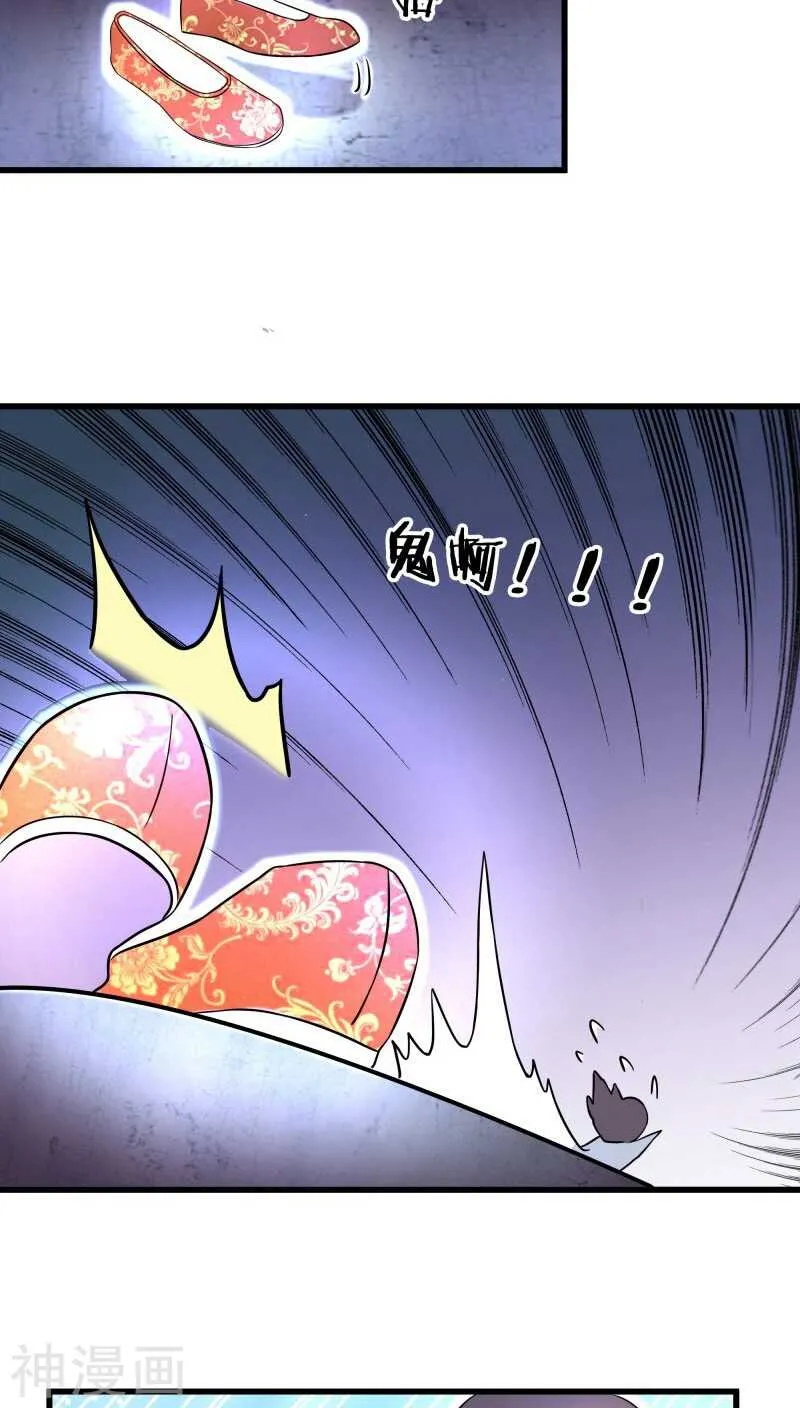 十二、别凑我那么近，跟你不熟 第21页