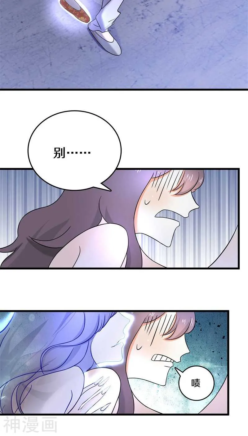 十二、别凑我那么近，跟你不熟 第24页