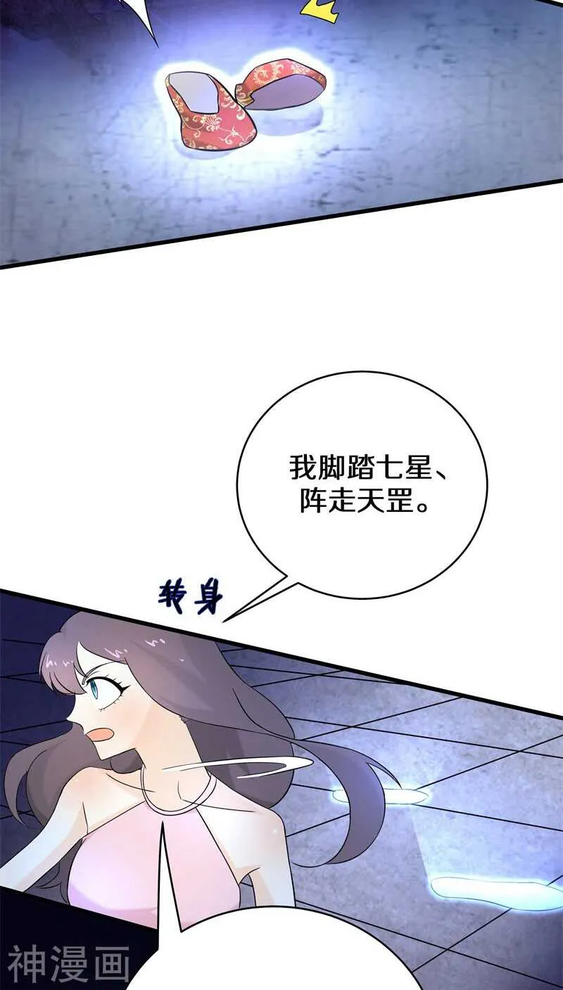 十二、别凑我那么近，跟你不熟 第27页