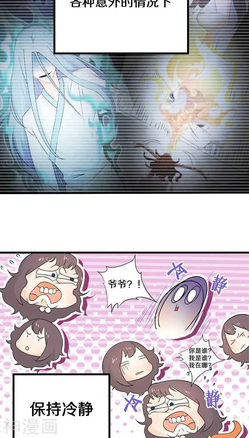 十一、你想干嘛？别动手动脚的 第3页