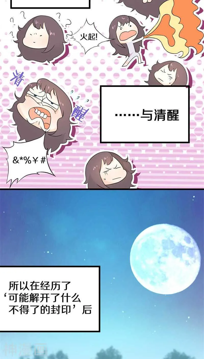 十一、你想干嘛？别动手动脚的 第4页