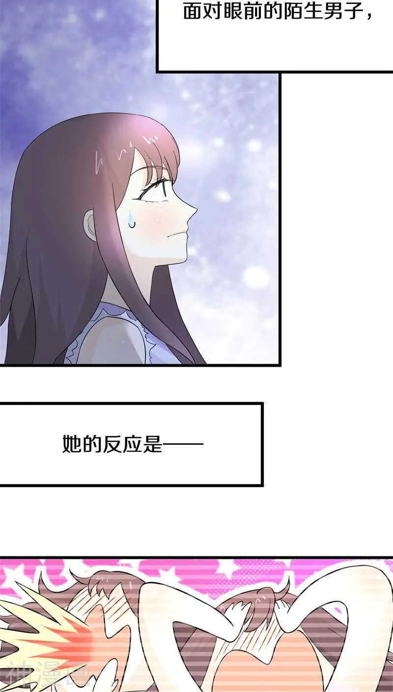 十一、你想干嘛？别动手动脚的 第6页