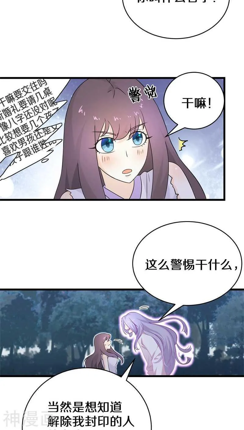 十一、你想干嘛？别动手动脚的 第9页