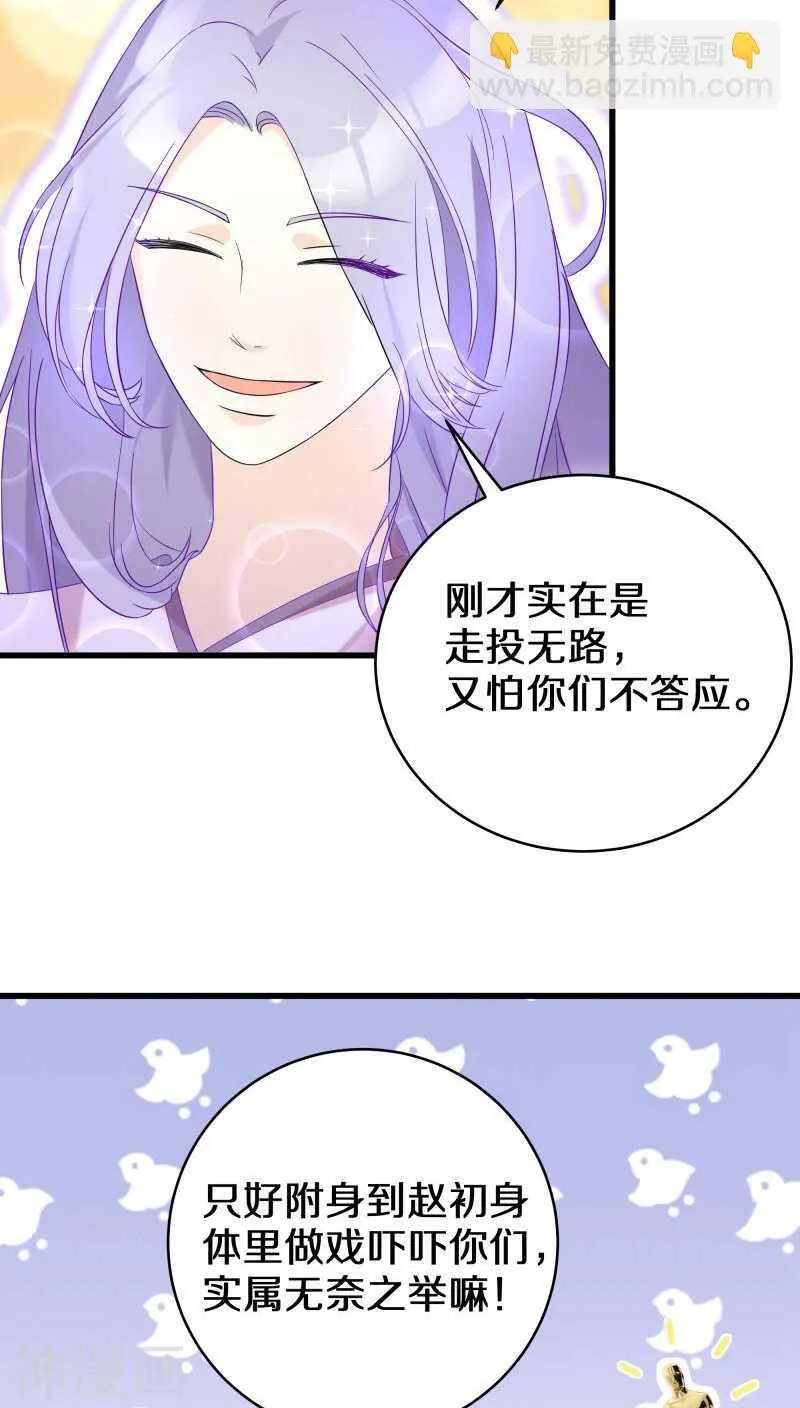 十一、你想干嘛？别动手动脚的 第13页
