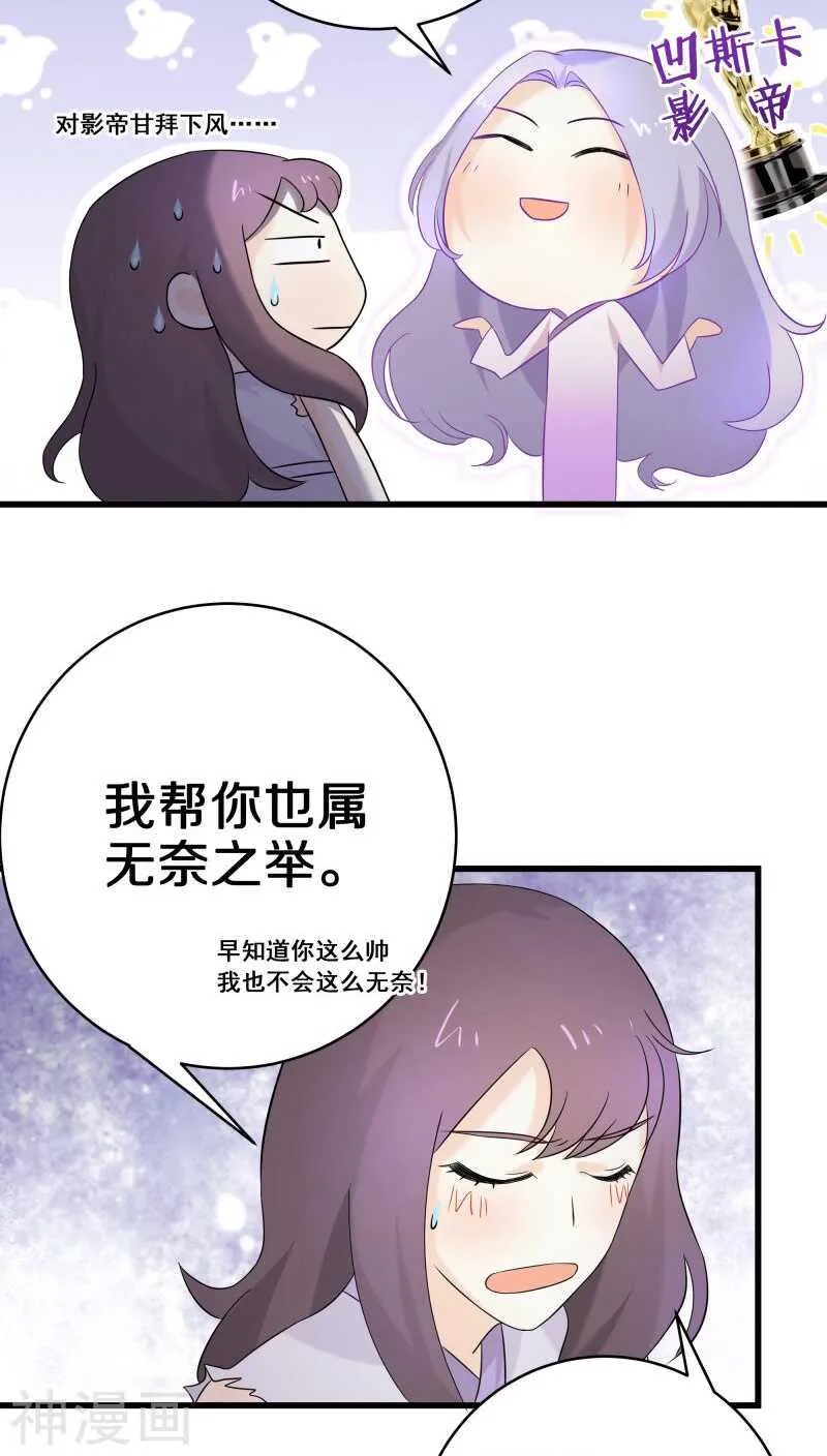 十一、你想干嘛？别动手动脚的 第14页