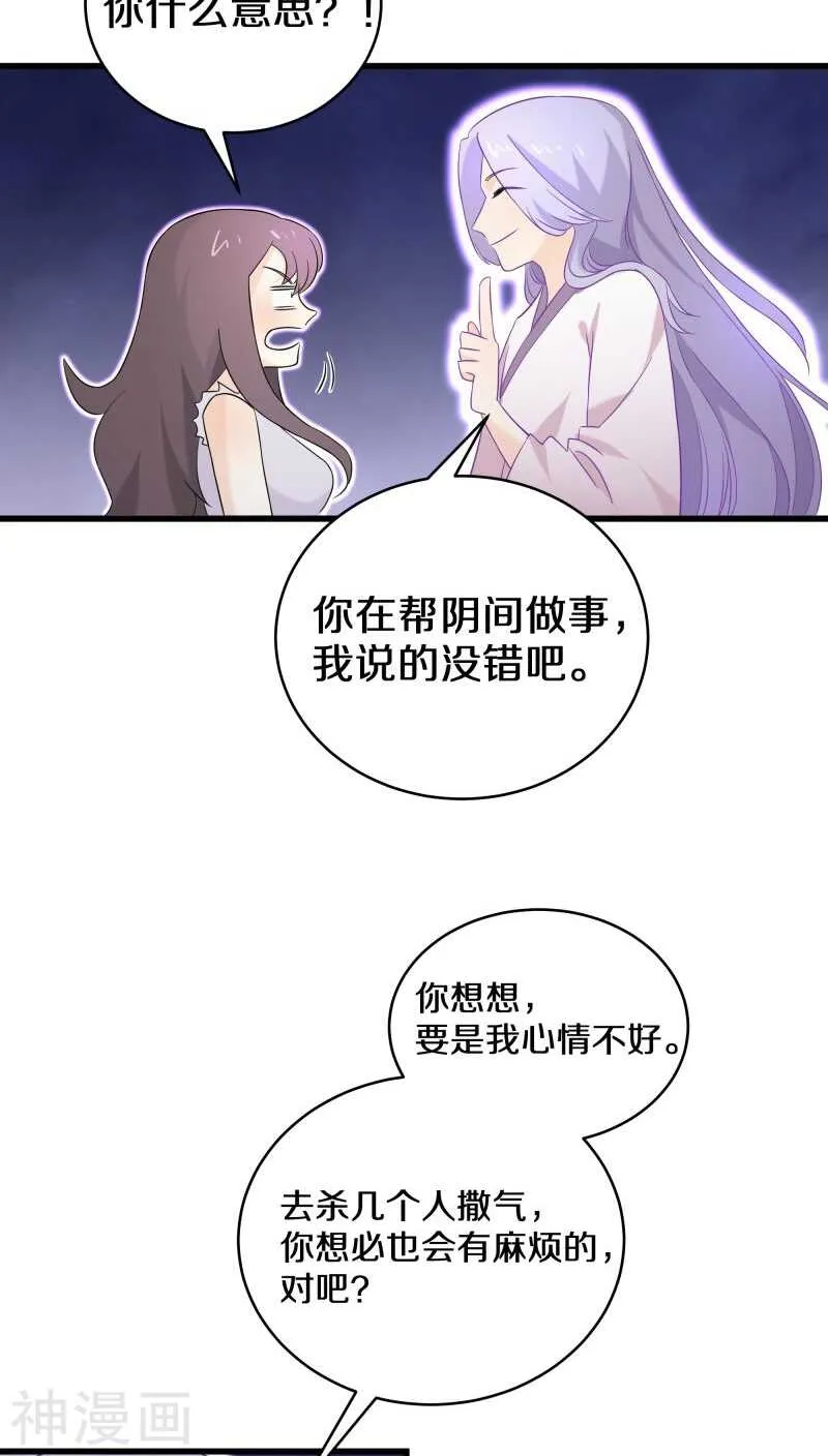 十一、你想干嘛？别动手动脚的 第16页