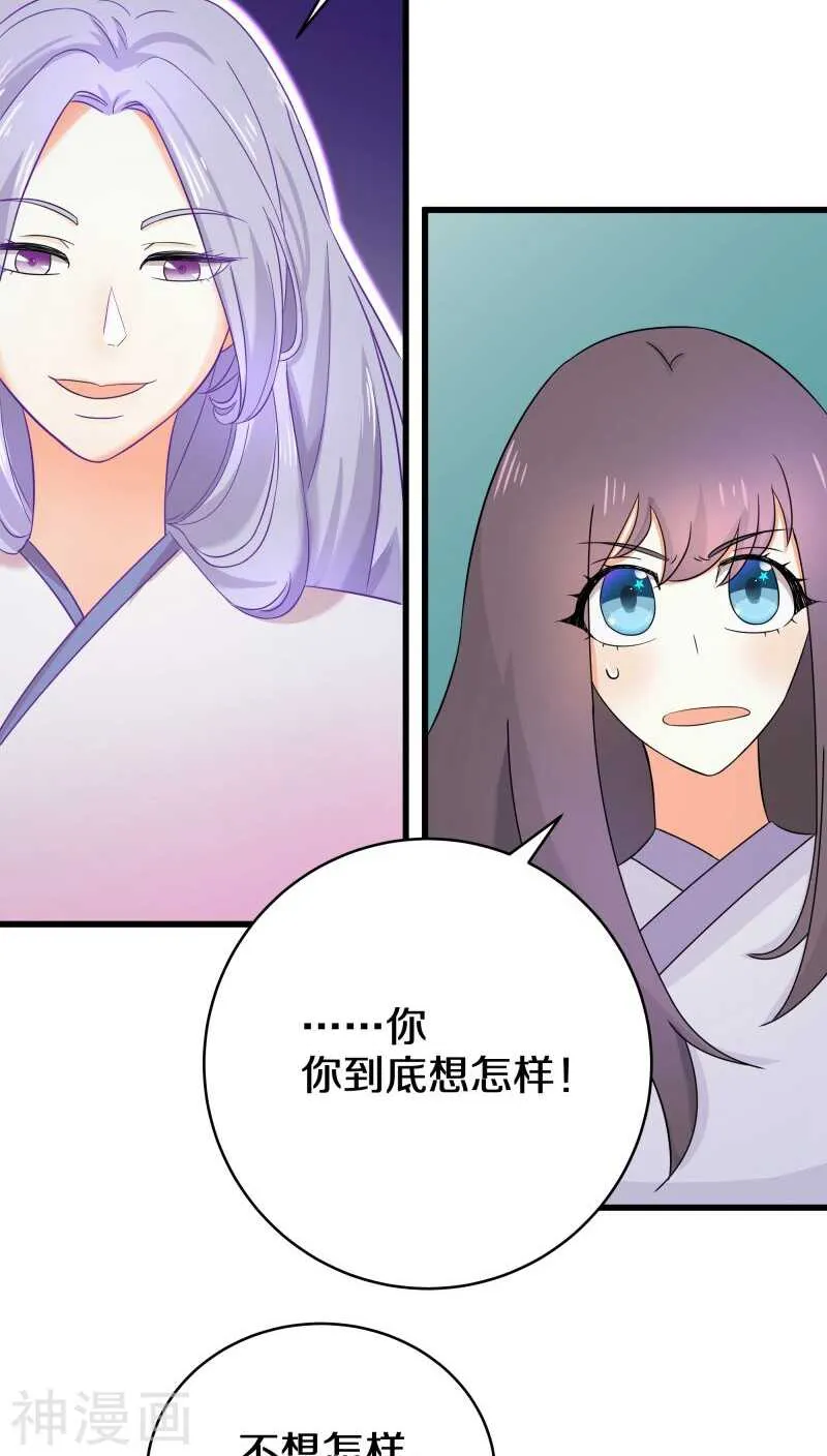 十一、你想干嘛？别动手动脚的 第17页