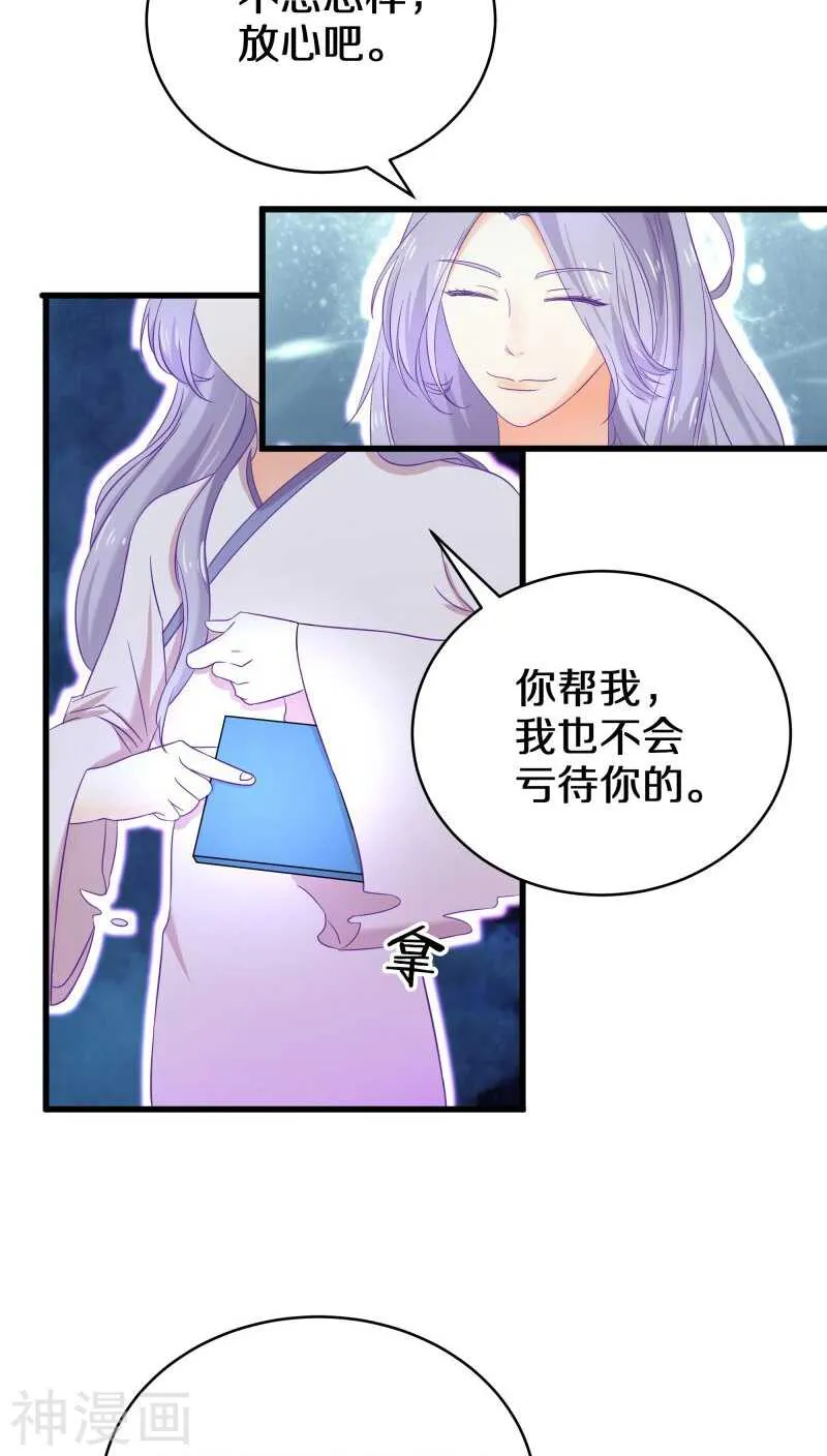 十一、你想干嘛？别动手动脚的 第18页