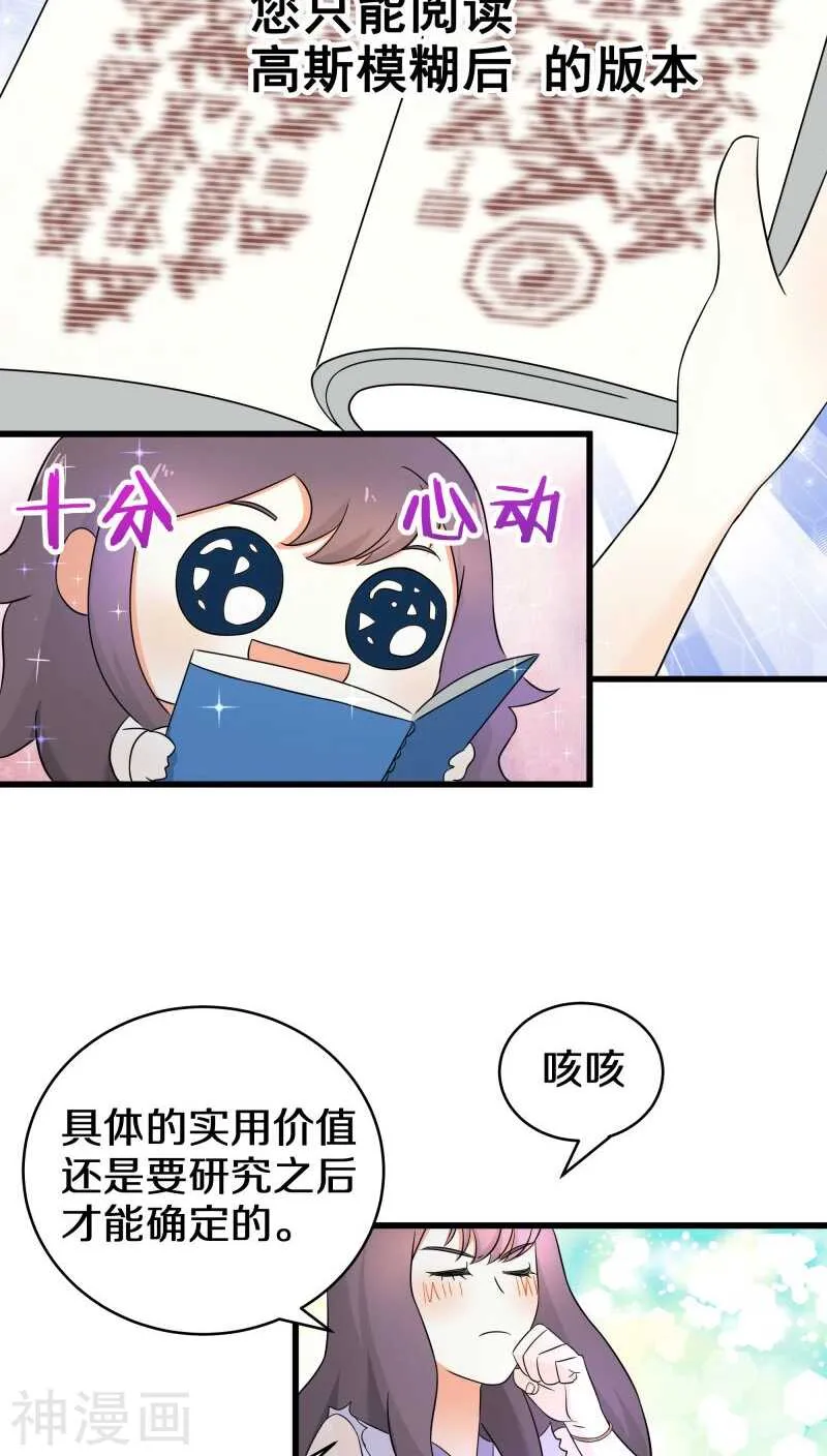 十一、你想干嘛？别动手动脚的 第20页