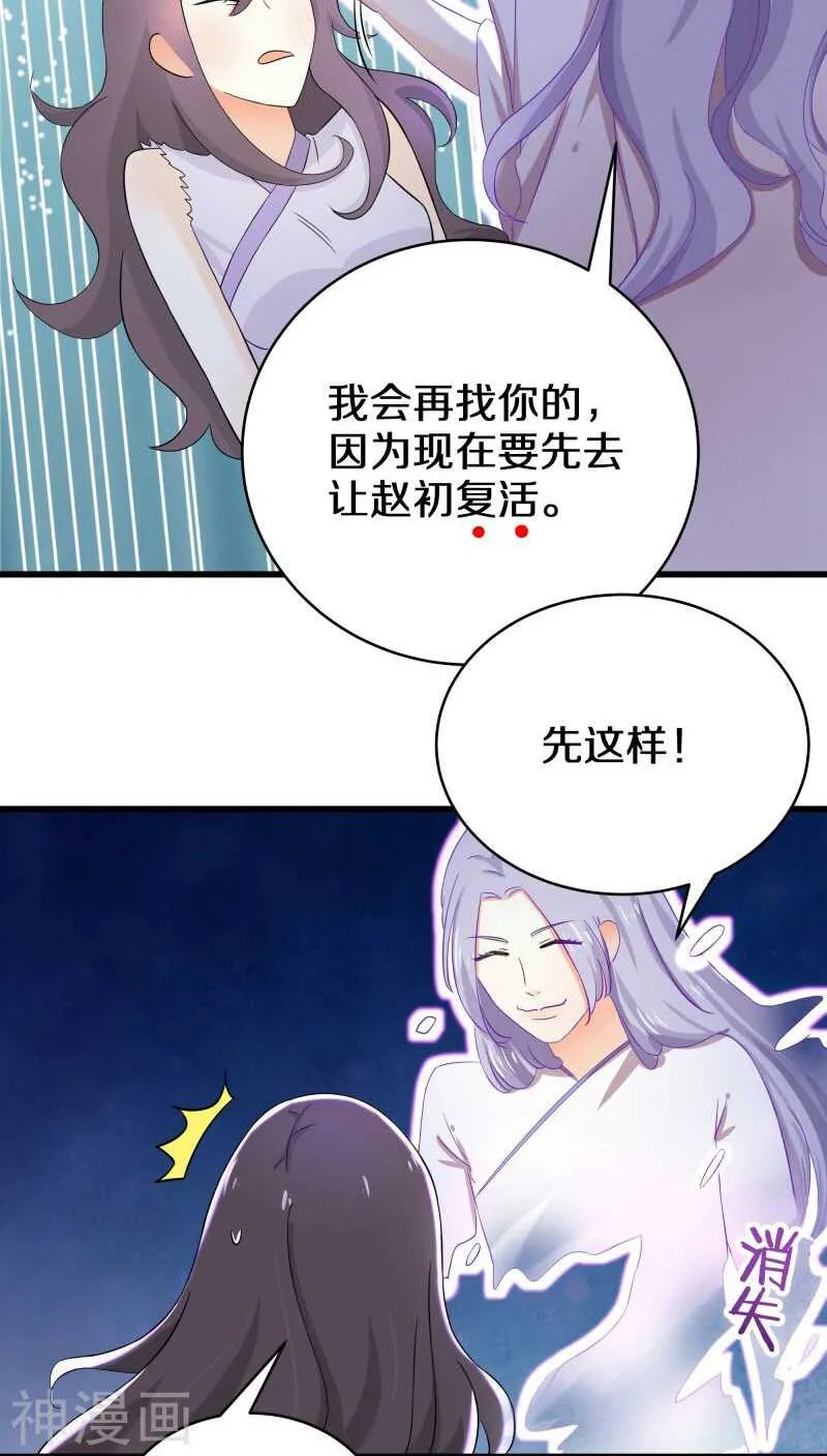 十一、你想干嘛？别动手动脚的 第23页
