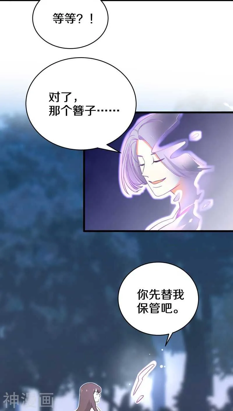 十一、你想干嘛？别动手动脚的 第24页