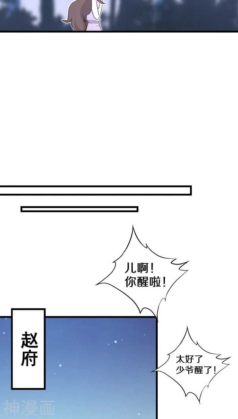 十一、你想干嘛？别动手动脚的 第25页