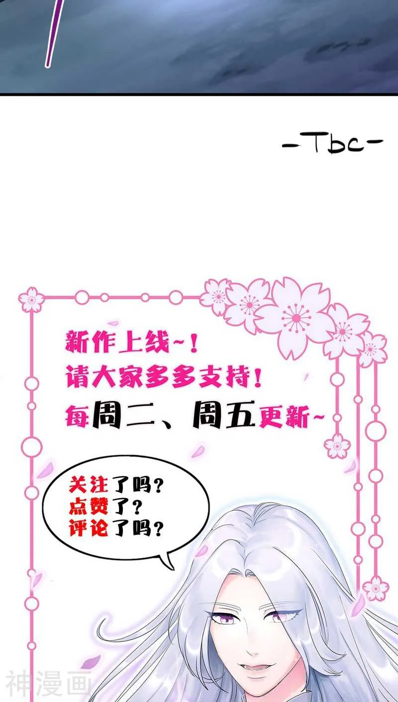 十一、你想干嘛？别动手动脚的 第37页