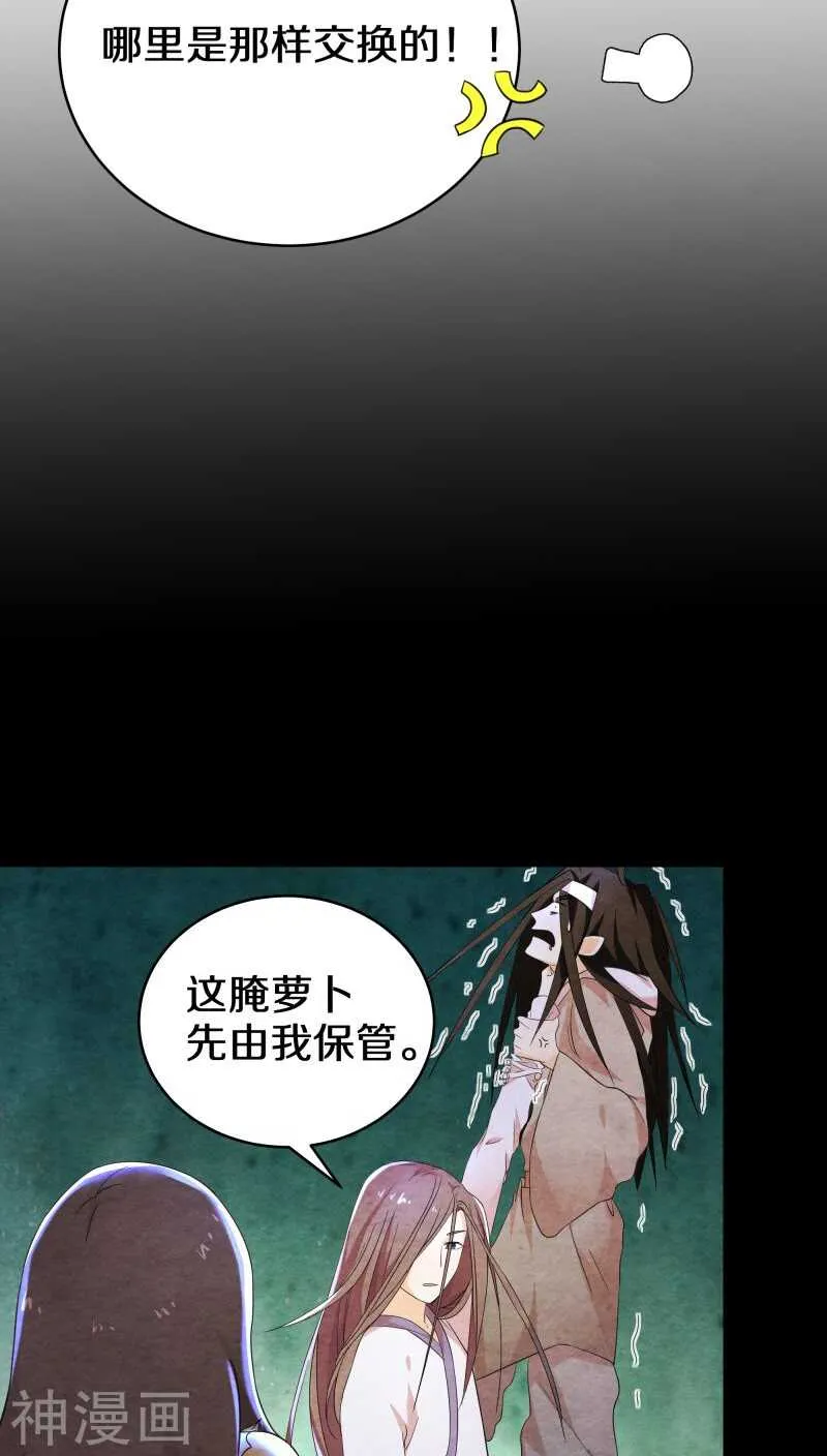 十、谢谢你解开我的封印 第3页