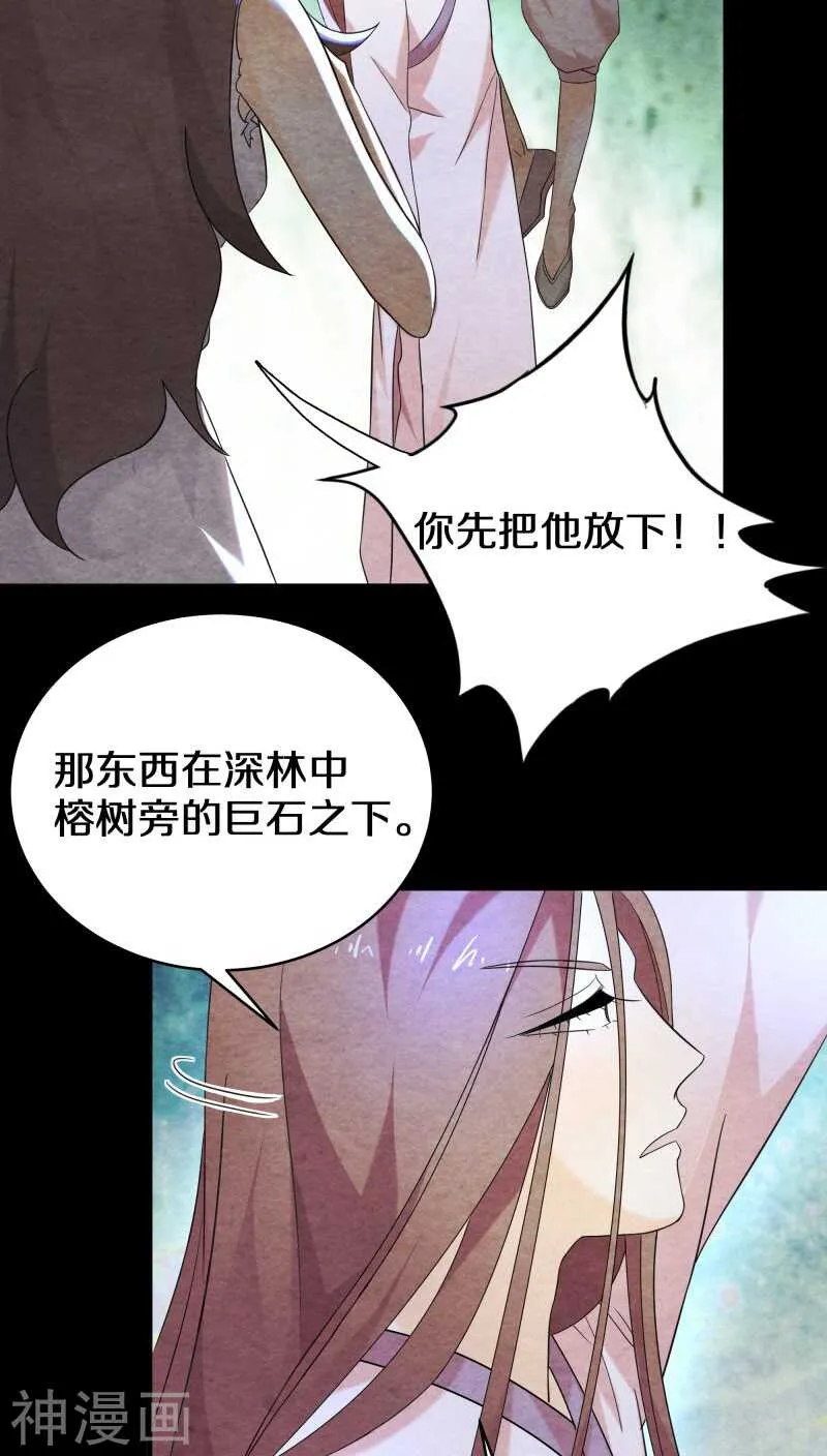 十、谢谢你解开我的封印 第4页