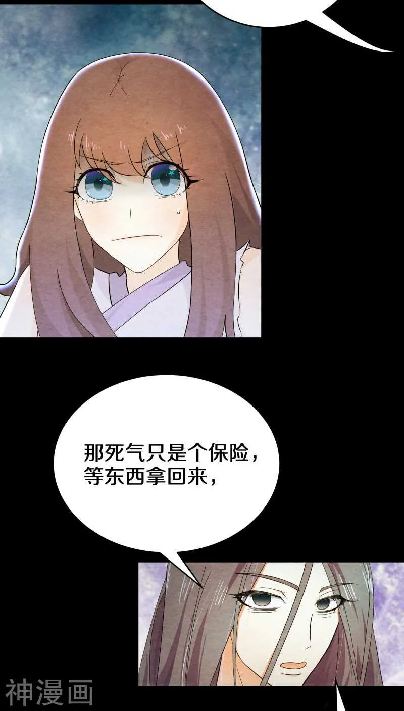 十、谢谢你解开我的封印 第6页