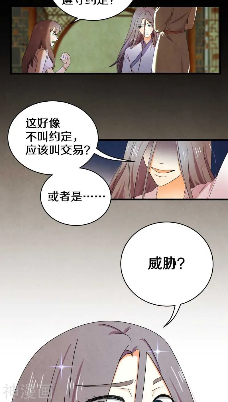 十、谢谢你解开我的封印 第8页