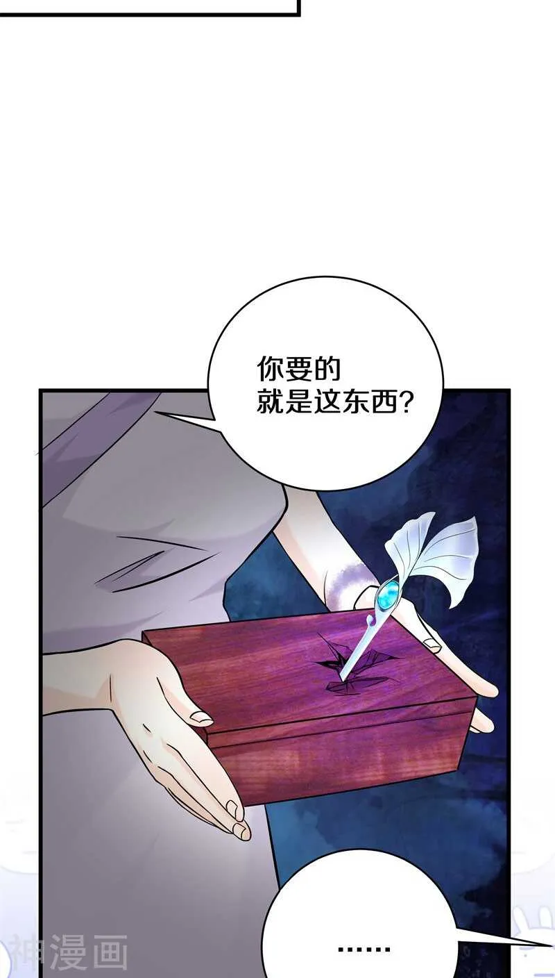十、谢谢你解开我的封印 第12页
