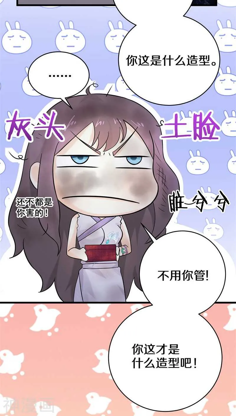 十、谢谢你解开我的封印 第13页