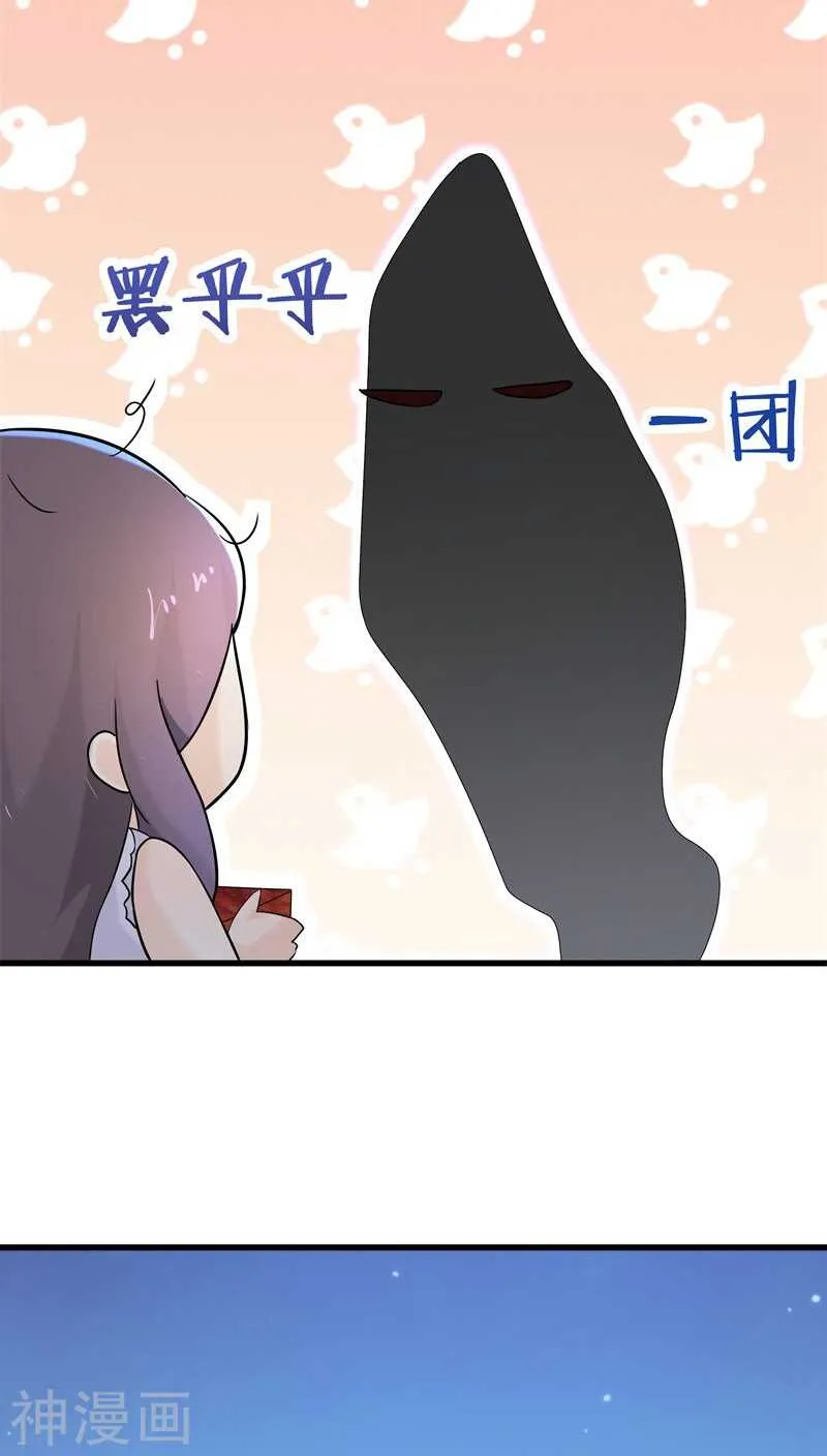 十、谢谢你解开我的封印 第14页