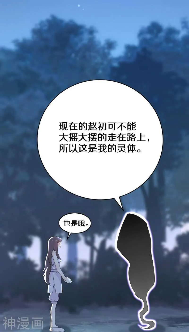 十、谢谢你解开我的封印 第15页