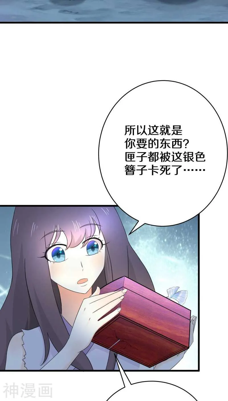 十、谢谢你解开我的封印 第16页