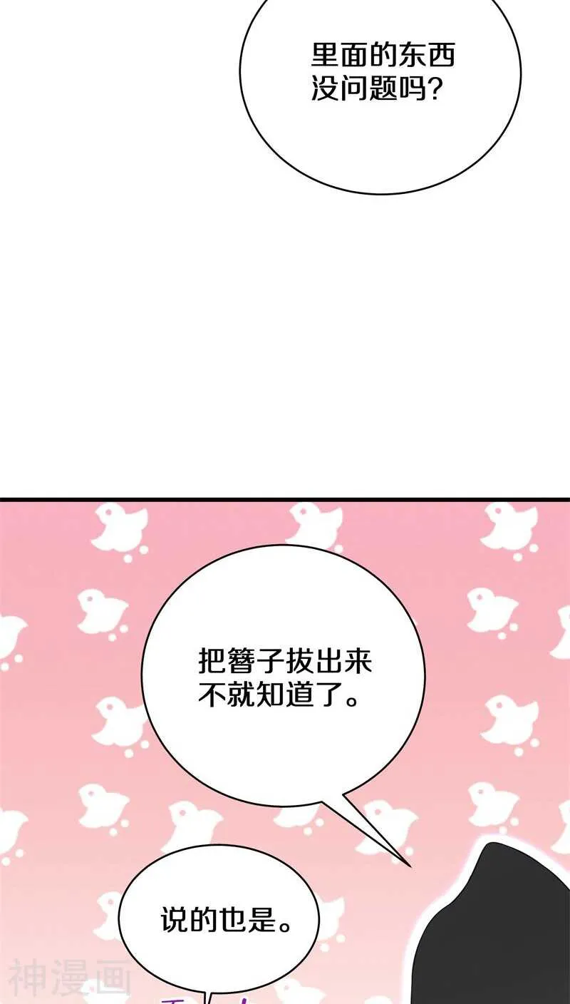 十、谢谢你解开我的封印 第17页