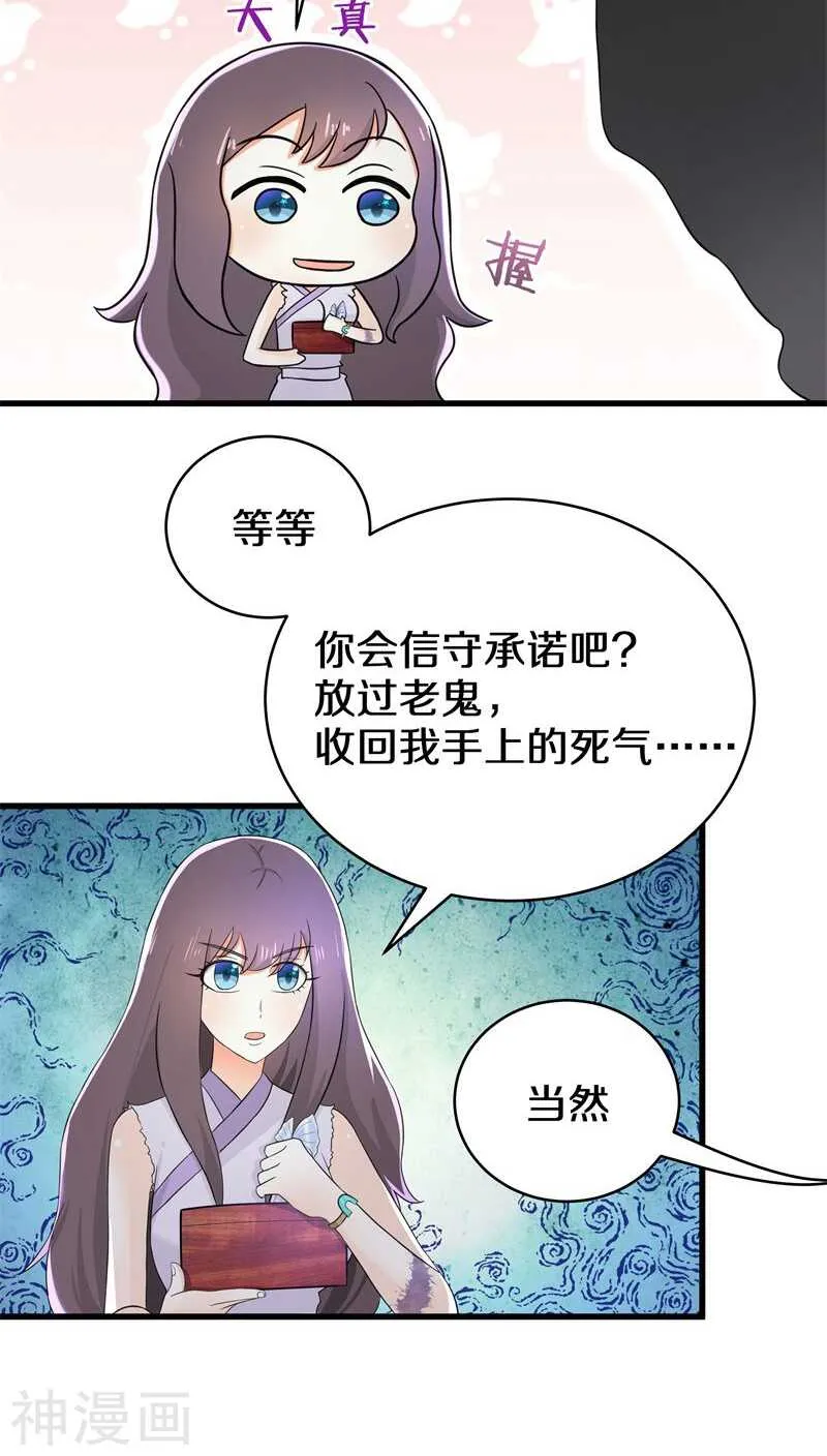 十、谢谢你解开我的封印 第18页