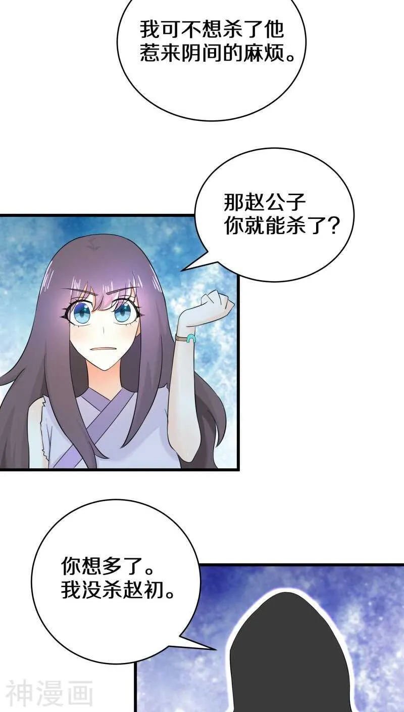 十、谢谢你解开我的封印 第20页