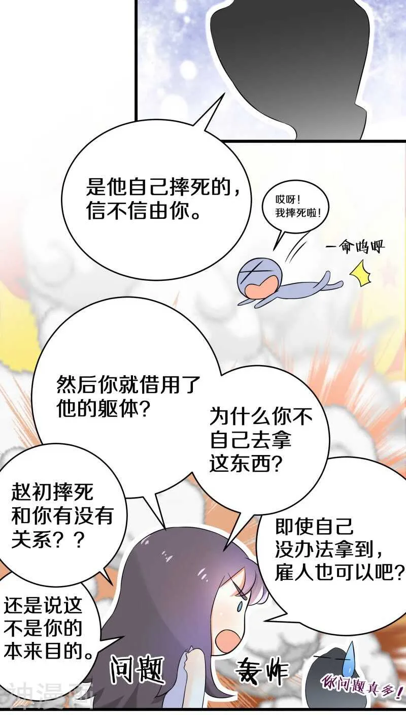 十、谢谢你解开我的封印 第21页