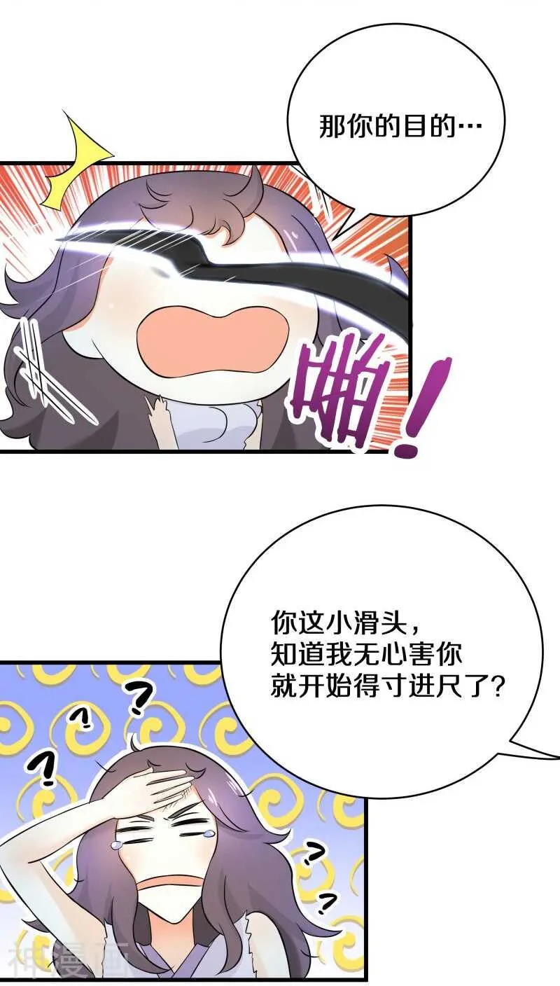 十、谢谢你解开我的封印 第22页