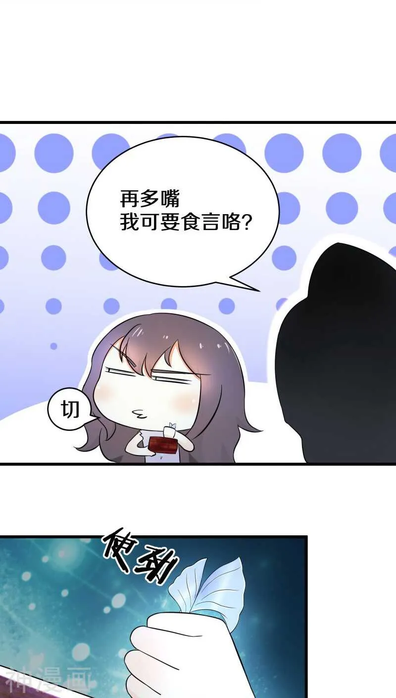 十、谢谢你解开我的封印 第23页